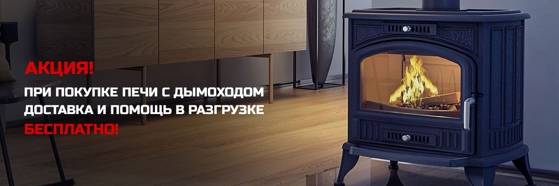 Магазин Печей И Каминов В Гатчине